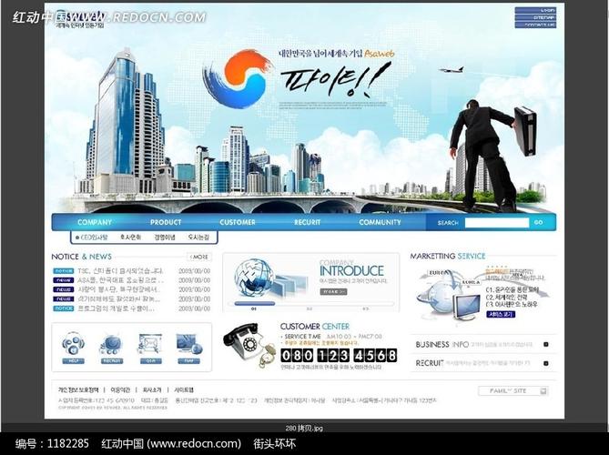韩国楼盘推广网站网页模版